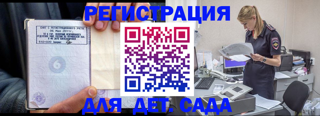 временная регистрация поиск в Краснослободске