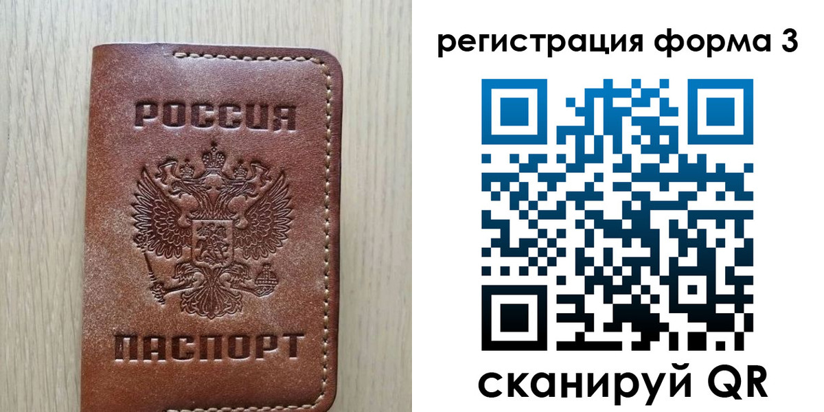 прописка иностранных граждан в Краснослободске