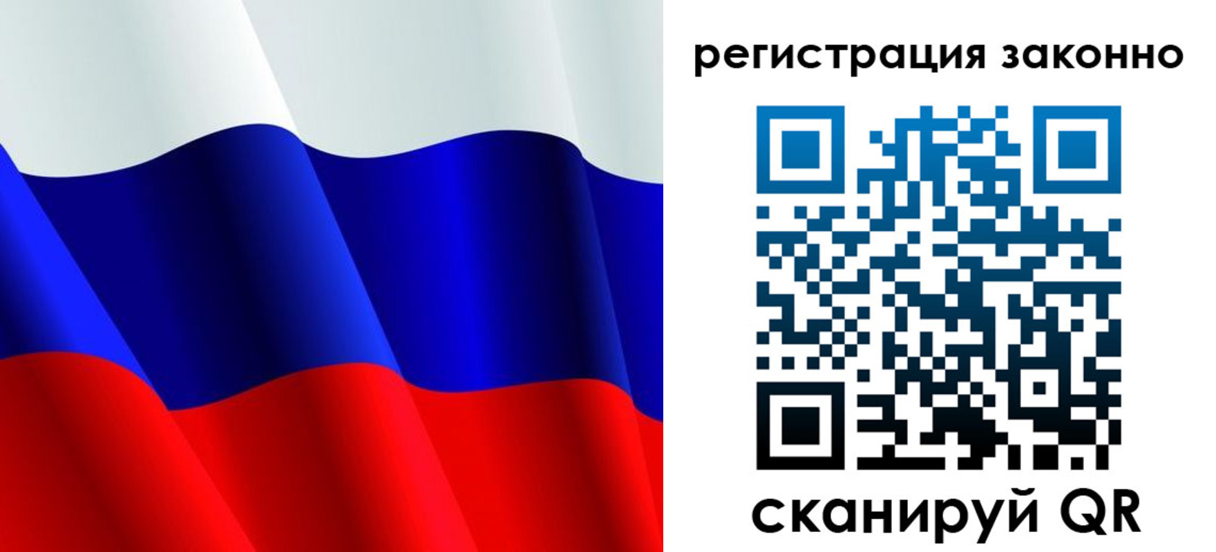 временная регистрация законно в Краснослободске