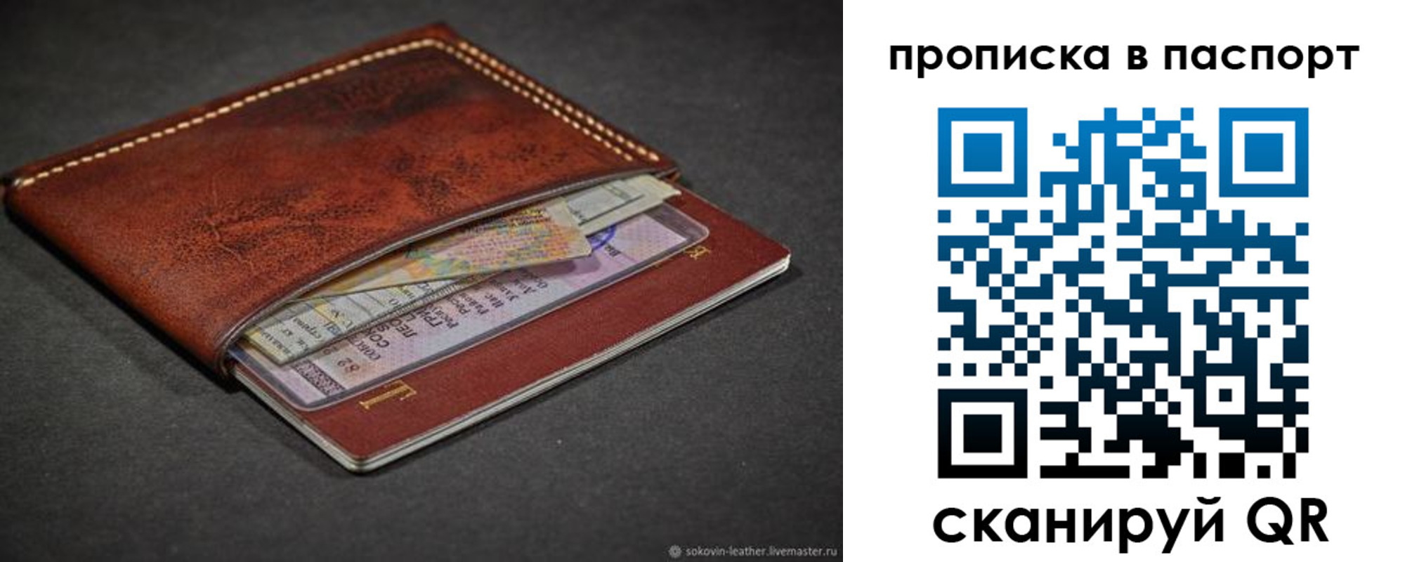 временная регистрация недорого в Краснослободске