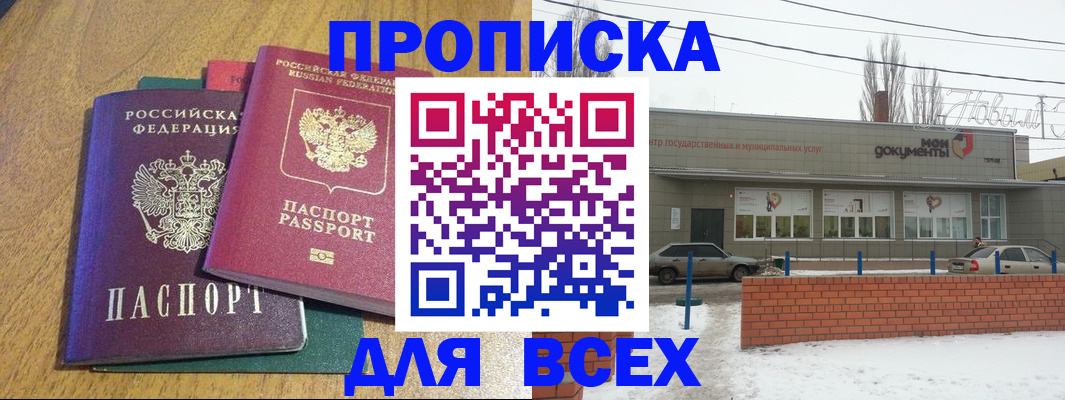 временная регистрация адрес в Краснослободске