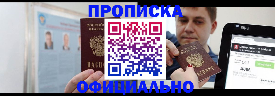 миграционный учет в Краснослободске